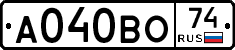А040ВО74 - 