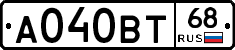 А040ВТ68 - 