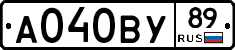 А040ВУ89 - 