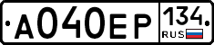 А040ЕР134 - 