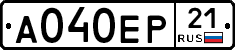 А040ЕР21 - 