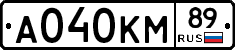 А040КМ89 - 