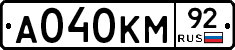 А040КМ92 - 
