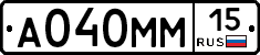 А040ММ15 - 