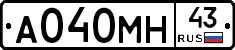 А040МН43 - 