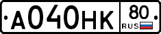 А040НК80 - 