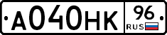 А040НК96 - 