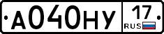 А040НУ17 - 