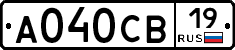 А040СВ19 - 