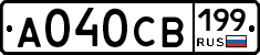 А040СВ199 - 