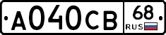 А040СВ68 - 