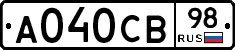 А040СВ98 - 
