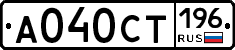 А040СТ196 - 