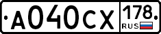 А040СХ178 - 