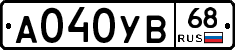 А040УВ68 - 