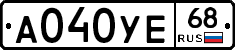А040УЕ68 - 