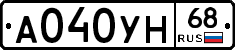 А040УН68 - 