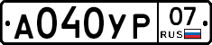 А040УР07 - 