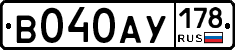 В040АУ178 - 