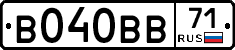 В040ВВ71 - 