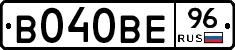 В040ВЕ96 - 