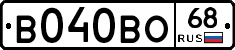 В040ВО68 - 