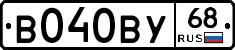 В040ВУ68 - 