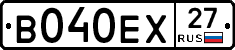 В040ЕХ27 - 