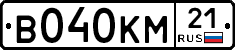 В040КМ21 - 