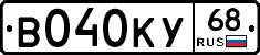 В040КУ68 - 