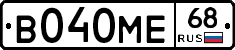 В040МЕ68 - 