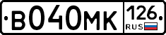 В040МК126 - 