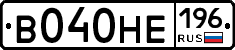 В040НЕ196 - 