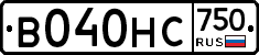 В040НС750 - 