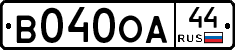 В040ОА44 - 