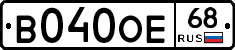 В040ОЕ68 - 