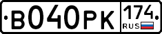 В040РК174 - 