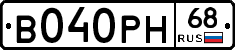 В040РН68 - 