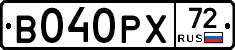 В040РХ72 - 