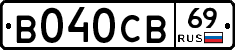 В040СВ69 - 