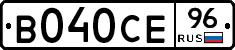 В040СЕ96 - 