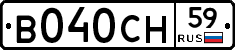 В040СН59 - 