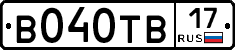В040ТВ17 - 