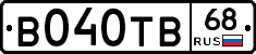 В040ТВ68 - 