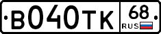 В040ТК68 - 