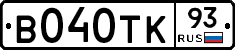 В040ТК93 - 