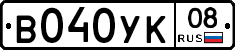 В040УК08 - 