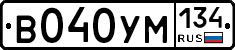 В040УМ134 - 