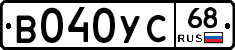 В040УС68 - 