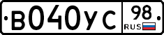 В040УС98 - 
